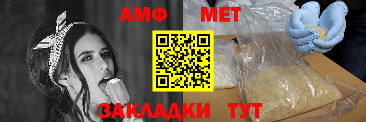 АМФЕТАМИН 97%  Вход с VPN  Сосновый Бор 