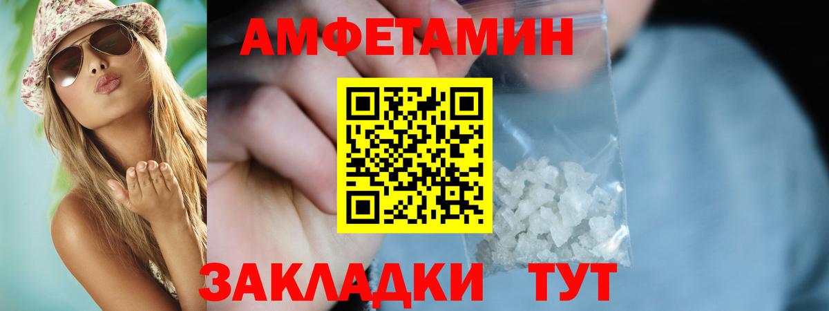АМФЕТАМИН Premium Сосновый Бор