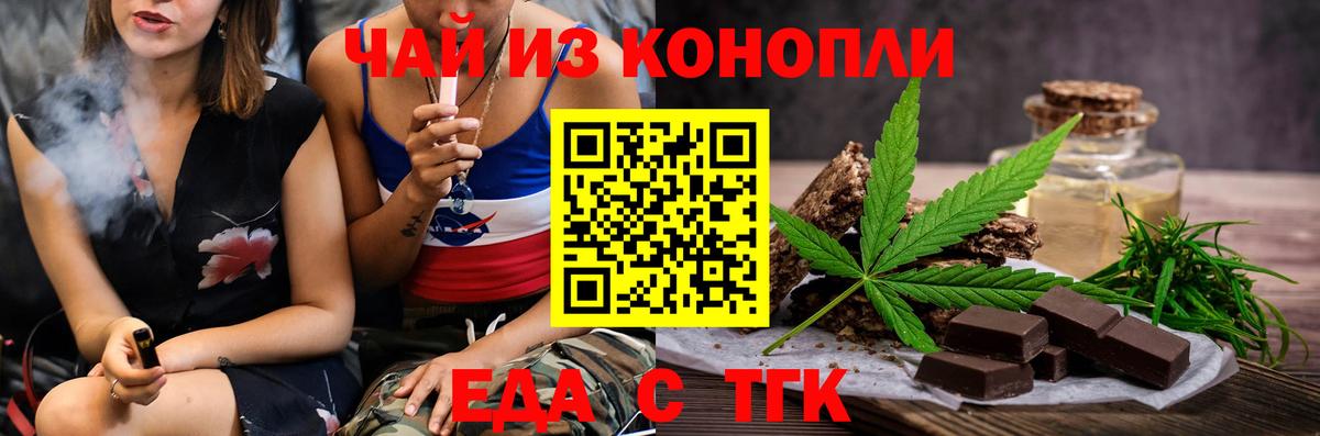 Печенье с ТГК конопля Сосновый Бор