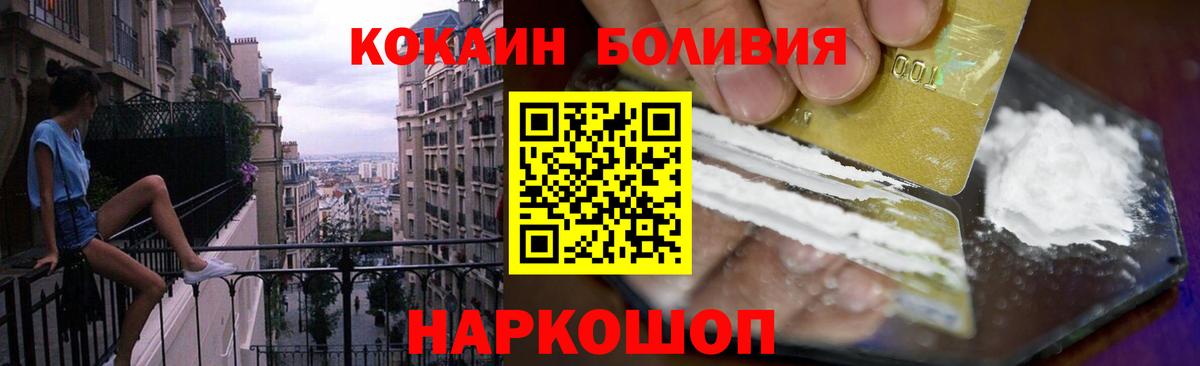 Cocaine 97% Сосновый Бор