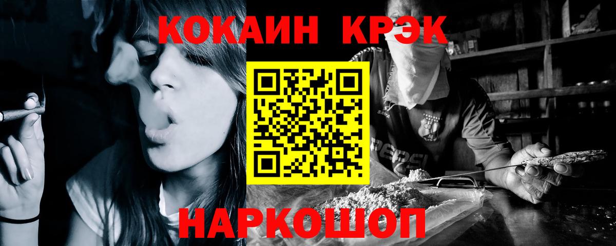 где можно купить   Вход с VPN  Cocaine 98%  Сосновый Бор  КОКАИН Перу 