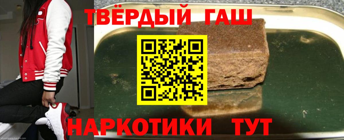 ГАШ индика сатива Сосновый Бор