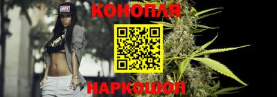 каннабис Наро-Фоминск