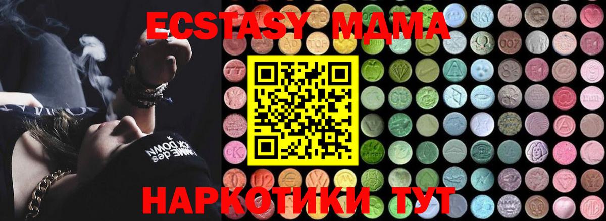MDMA VHQ Сосновый Бор