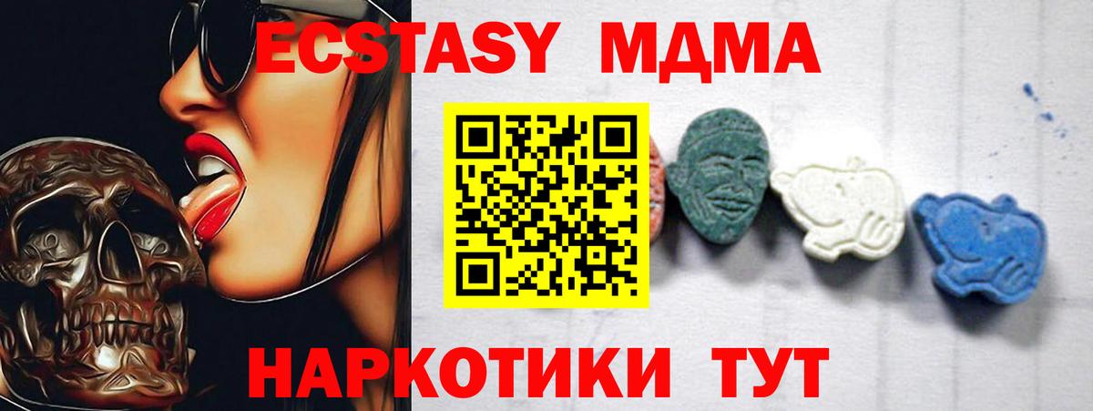 МДМА VHQ  MDMA Molly  Сосновый Бор  Вход с VPN 