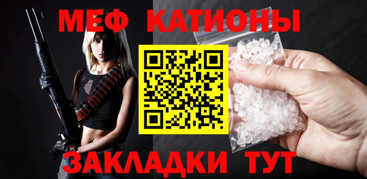 МЯУ-МЯУ VHQ  Вход с VPN  МЕФ  Сосновый Бор  где найти   МЯУ-МЯУ мука  МЕФ 