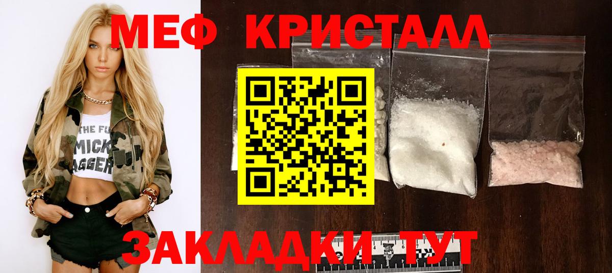 Меф мяу мяу Сосновый Бор