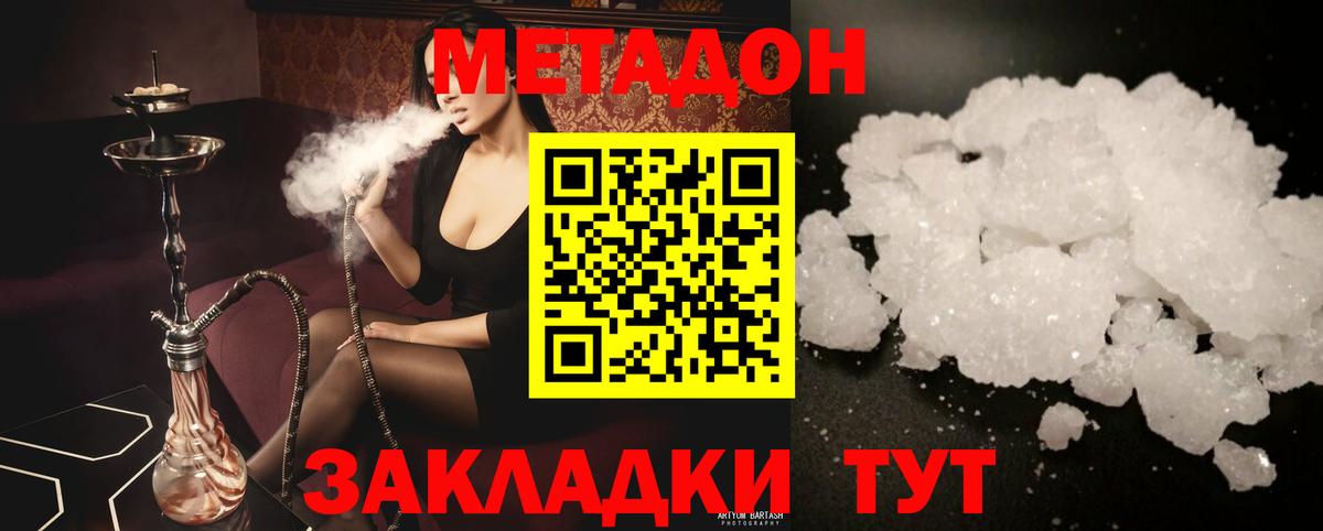 ОМГ ОМГ ссылки  Метадон VHQ  Вход с VPN  Сосновый Бор  Метадон methadone 